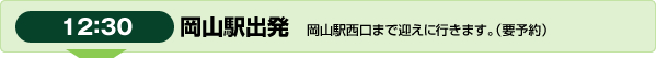 スケジュール