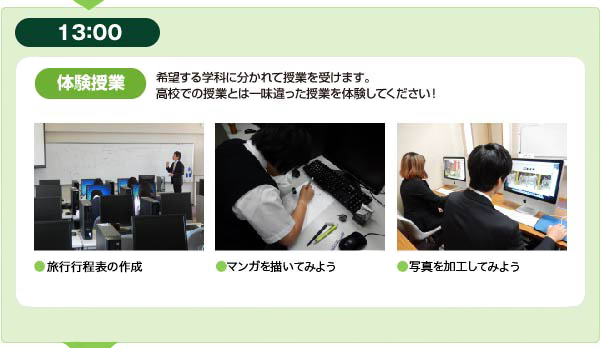 スケジュール